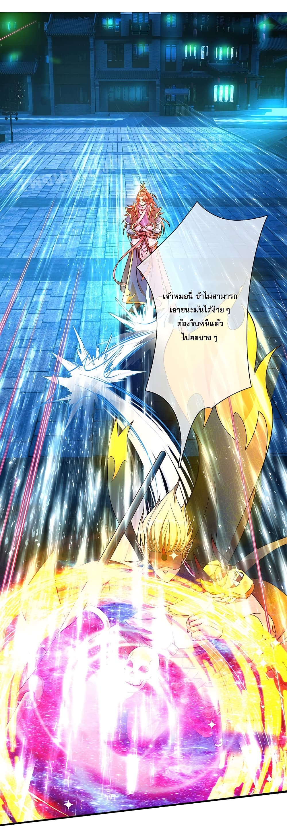 Ultimate Demon King System สุดยอดระบบเจ้าราชันย์ปีศาจ 49-49