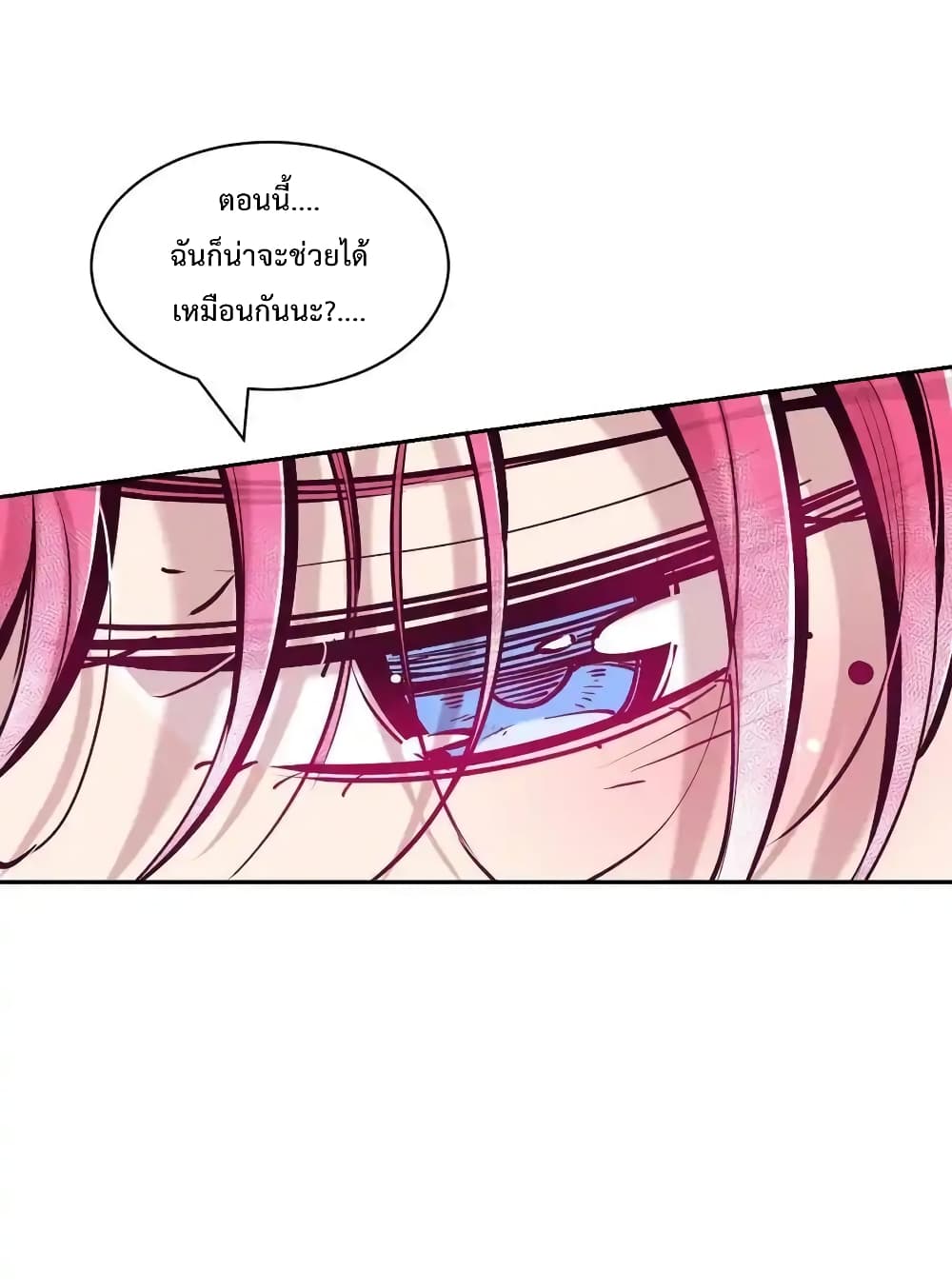 Demon X Angel, Can’t Get Along! 112.2-112.2