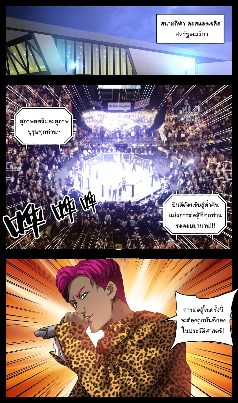 Martial King Returned to Ordinary life 1-1