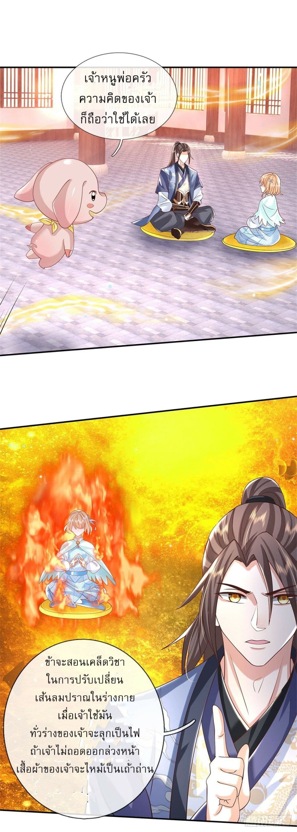 Royal God of War, Rising Dragon ราชันย์เทพยุทธ์มังกรผงาดฟ้า 179-179