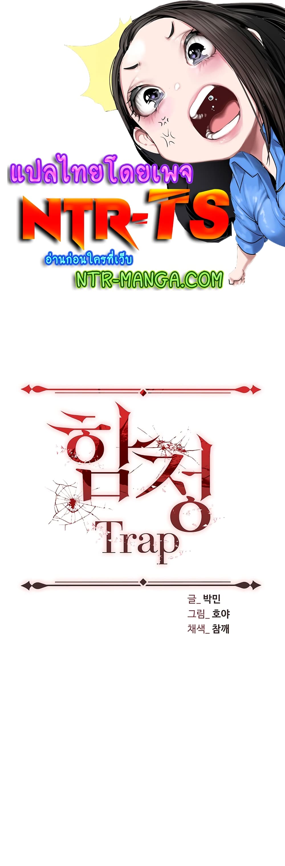 Trap 68-68