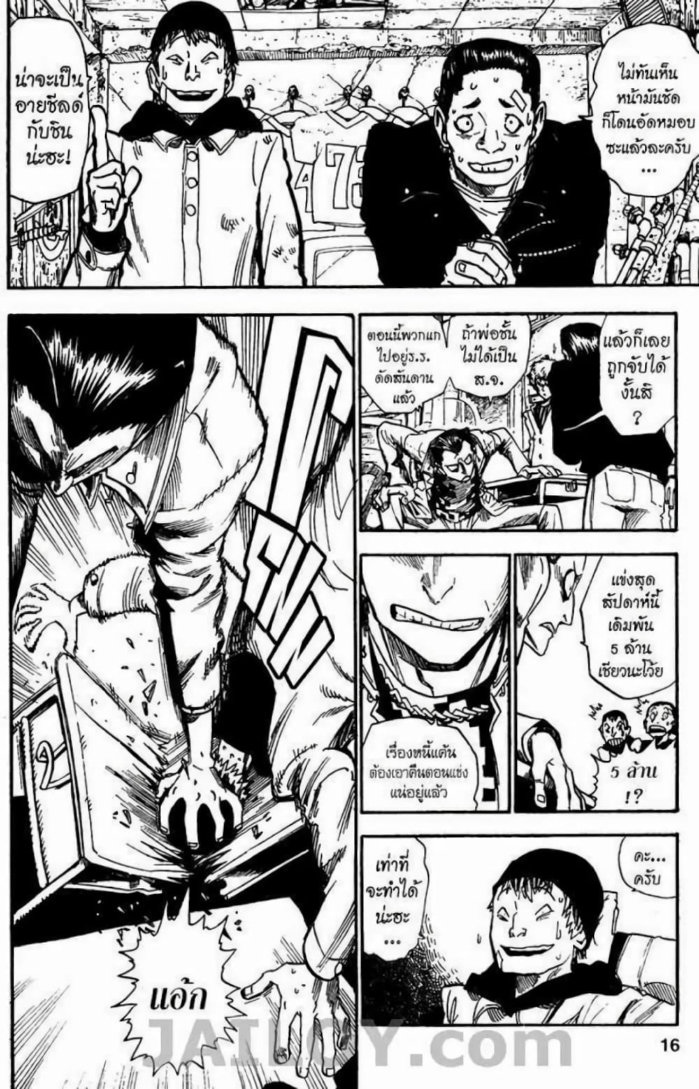 Eyeshield 21 26-26
