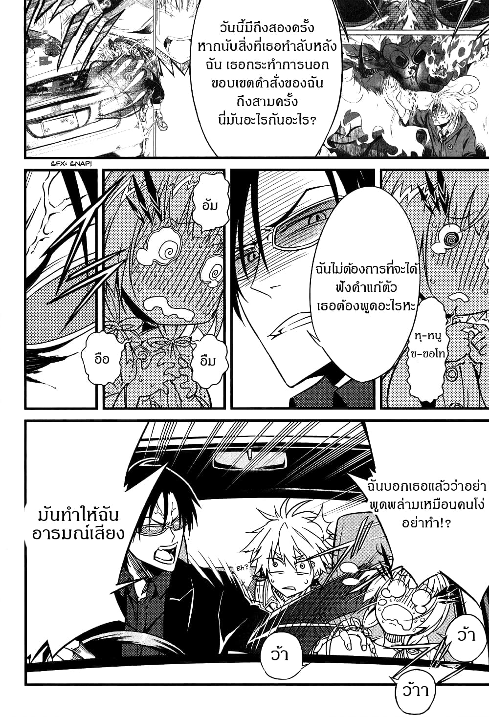 Satsui no Senki 2-2
