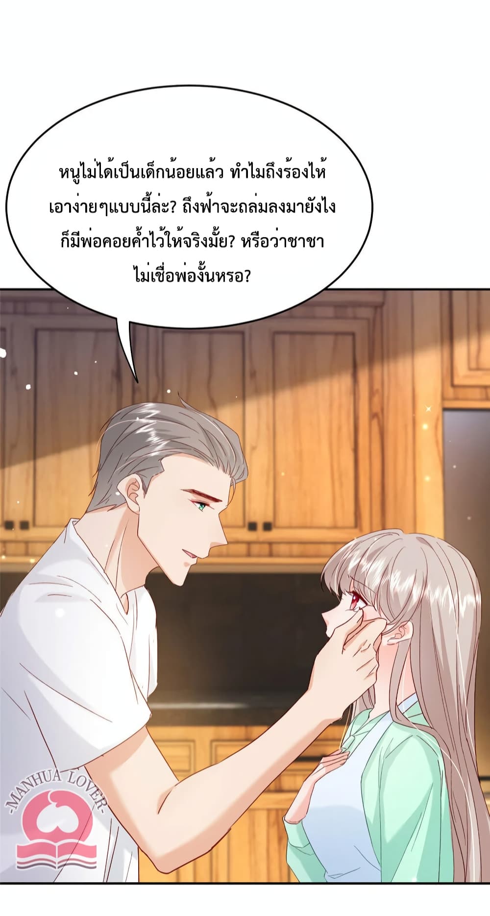 Declaration of love 52-52