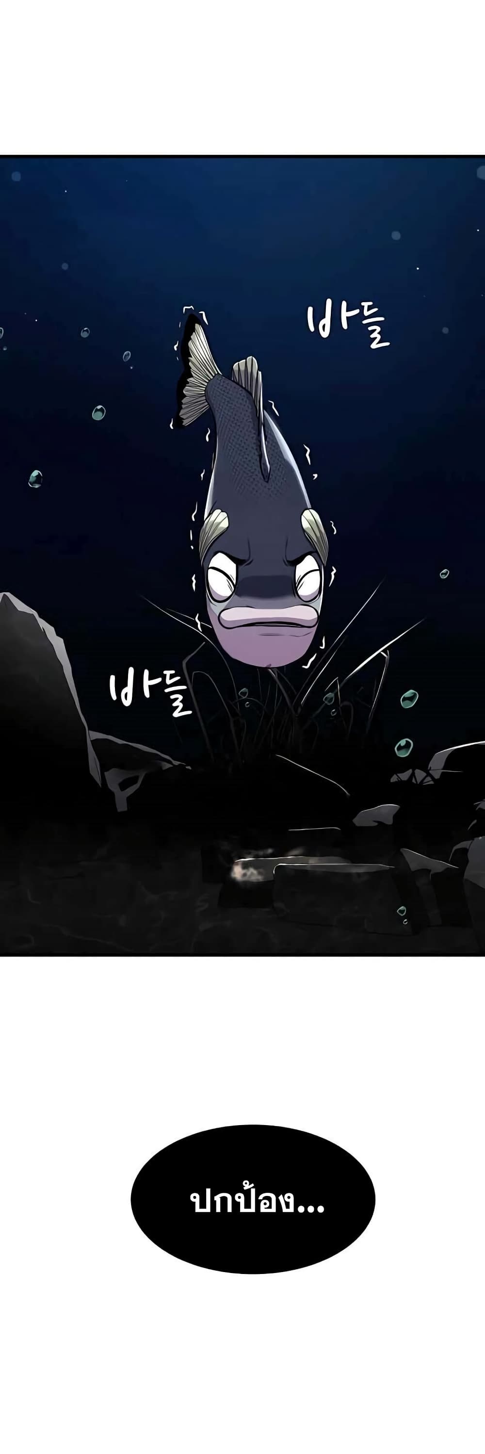 Surviving As a Fish 3-3