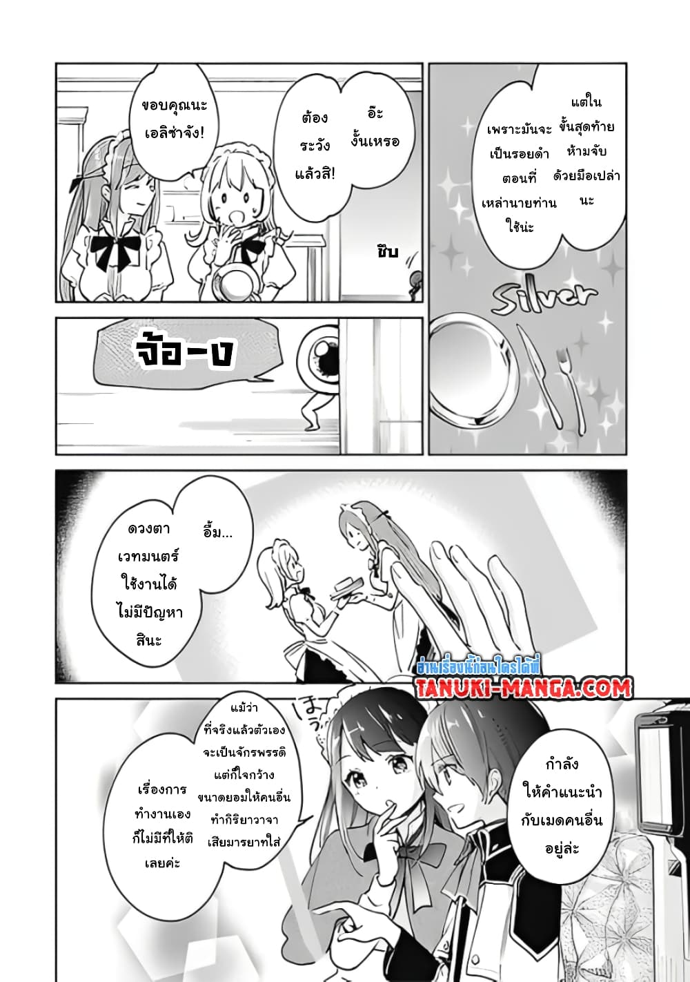 Zennin Ossan, Umare Kawattara SSS Rank Jinsei ga Kakutei Shita 49-49