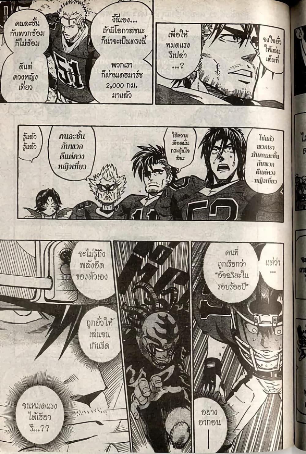 Eyeshield 21 176-176