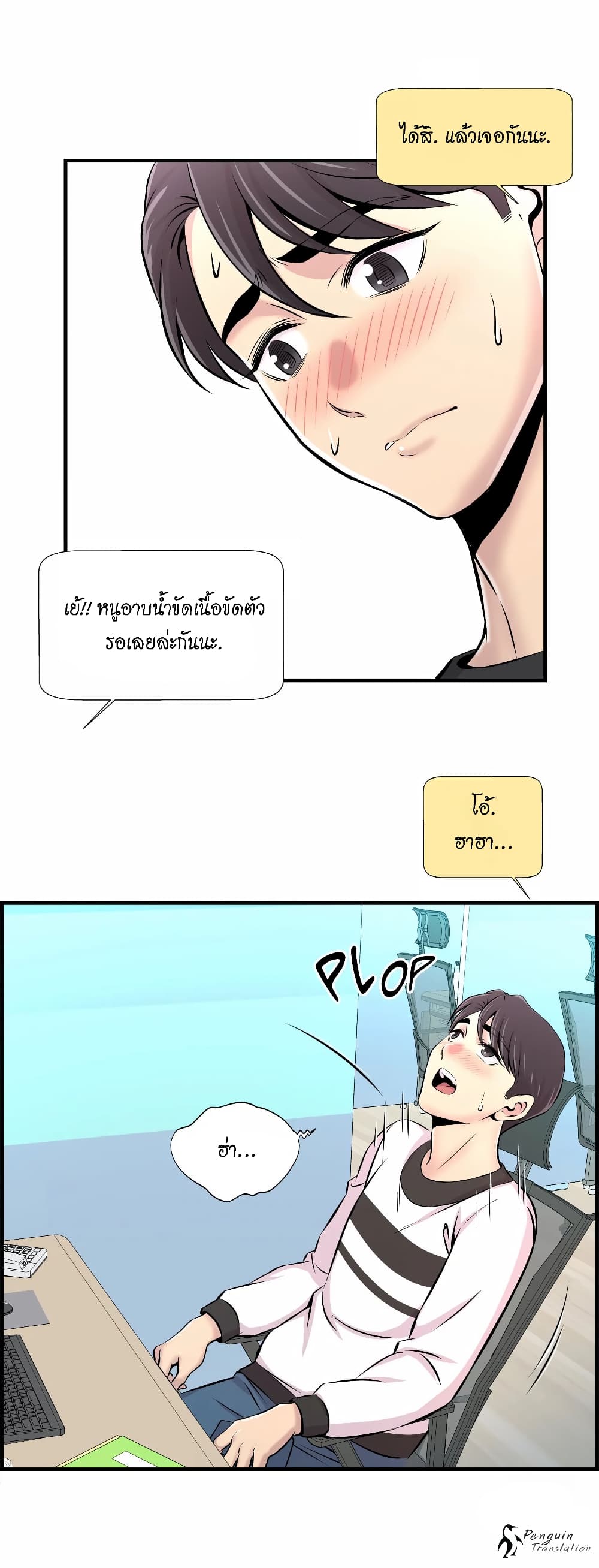 Daechidong Romance 8-8