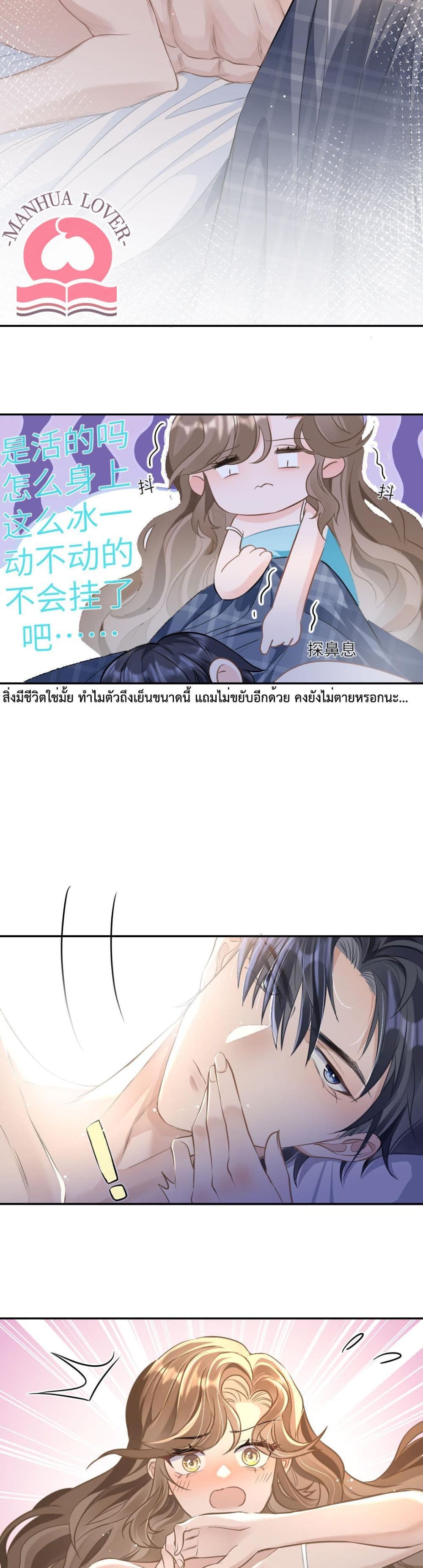 President Ji's Sweet Wife Is Fierce and Wild 3-3