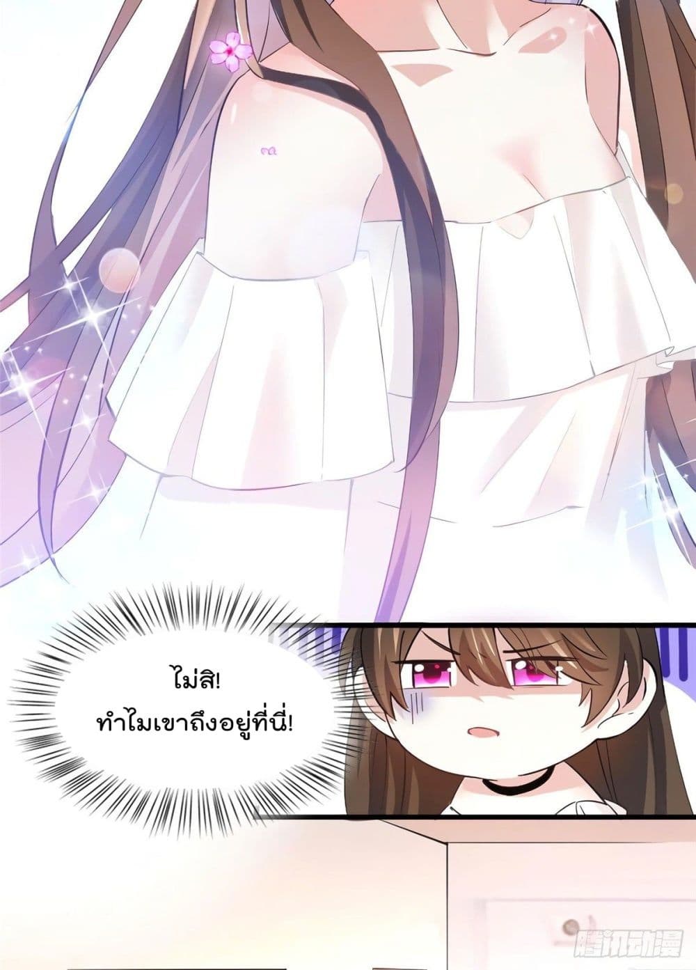 Nancheng waits for the Month to Return คุณชายหนางเฉิง คุณต้องเป็นของฉัน 11-11