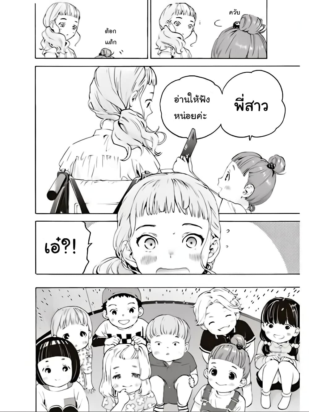 Josee to Tora to Sakana-tachi 5-5