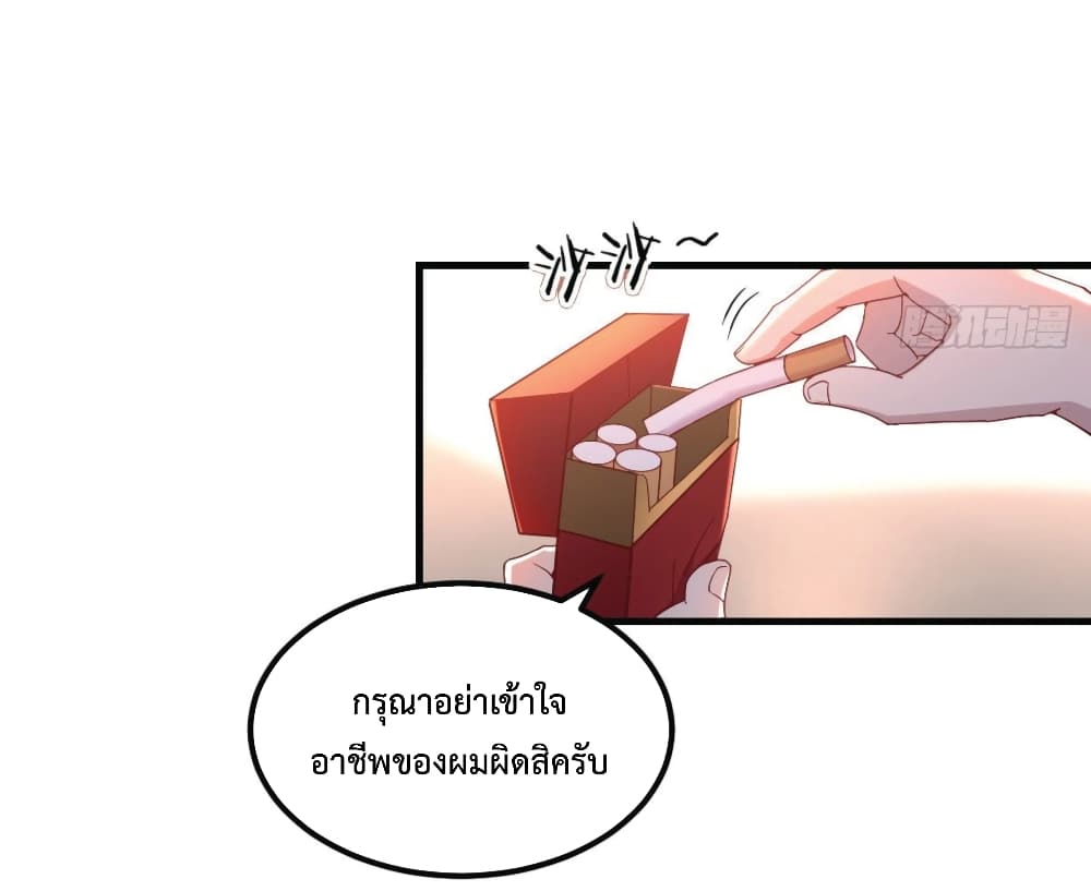 I Am Invincible As The Assistant of The Lord ฉันไร้เทียมทานในฐานะผู้ช่วยของพระเจ้า 4-4