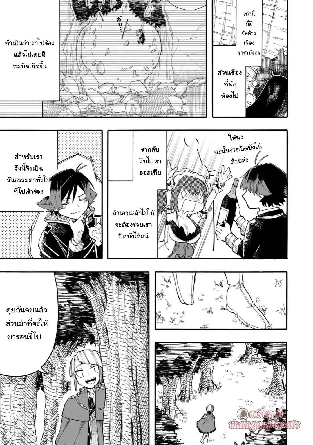 Ore wa Mada, Honki o Dashite Inai 24.2-24.2