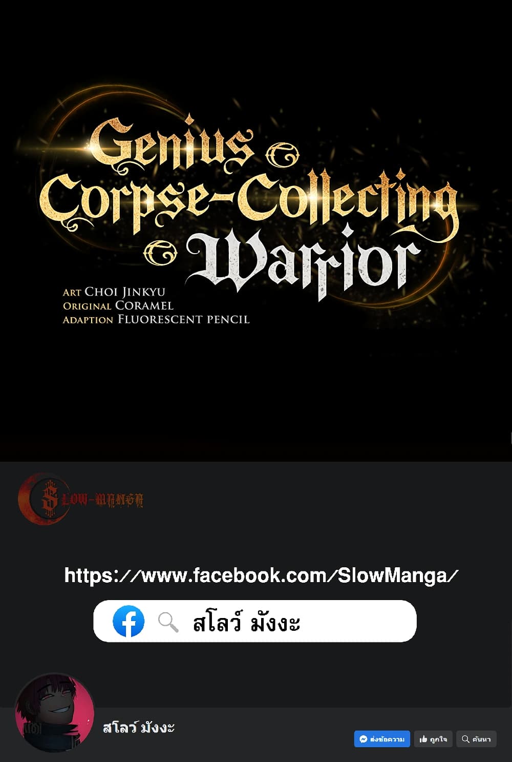 Genius Corpse-Collecting Warrior 9-9