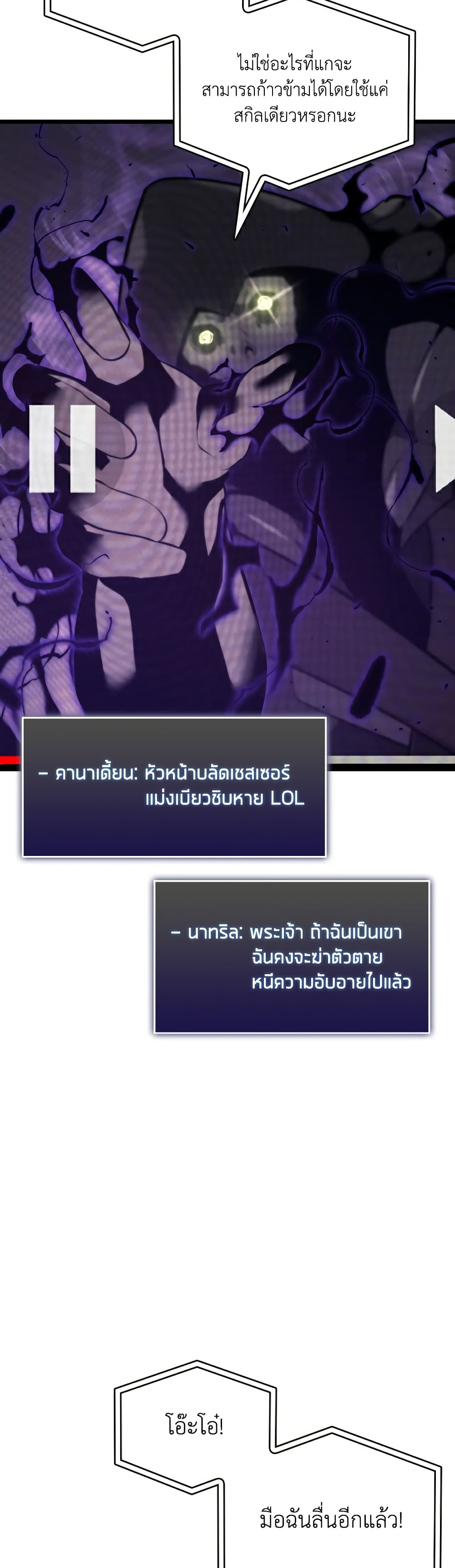 Return of the SSS-Class Ranker 36-36