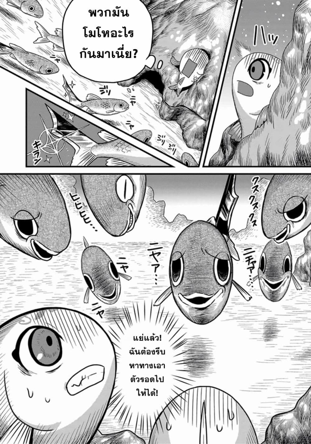 Tensei Shitara Kozakana datta kedo Ryuu ni Nareru Rashii node Ganbarimasu 1-1