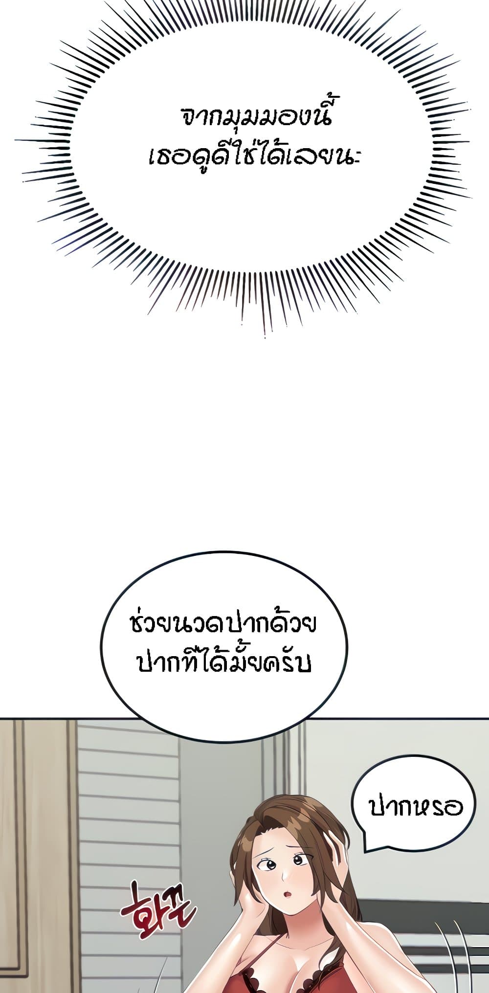Mother-Son Island Survival 14-14