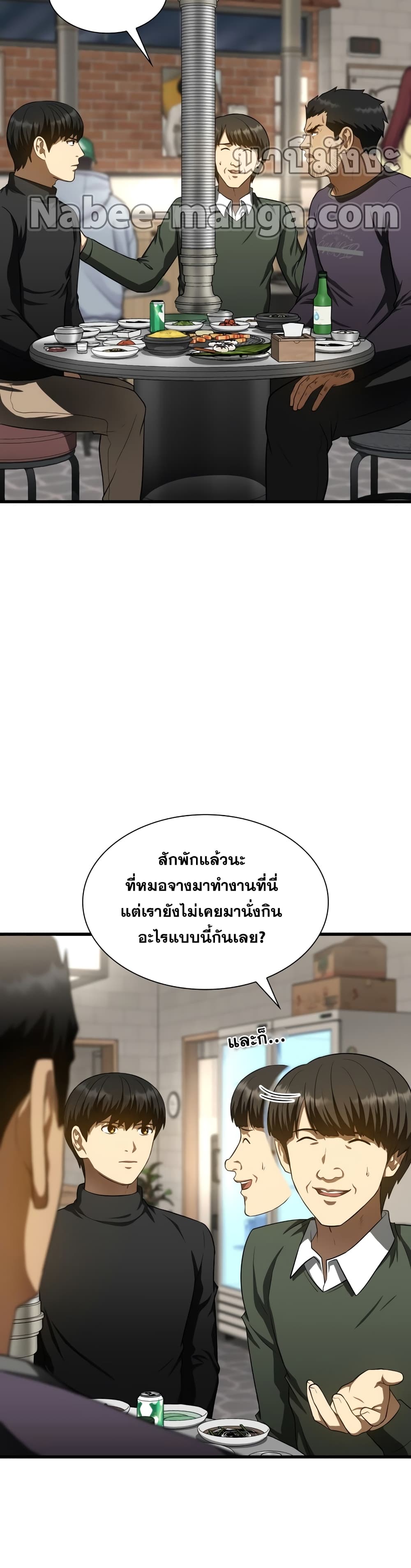 Perfect Surgeon 51-51