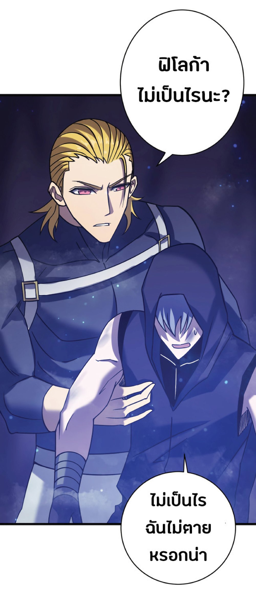 My Path to Killing Gods in Another World 21-21