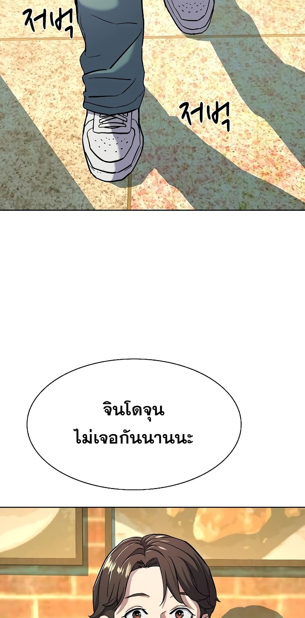 The Chaebeol’s Youngest Son 44-44
