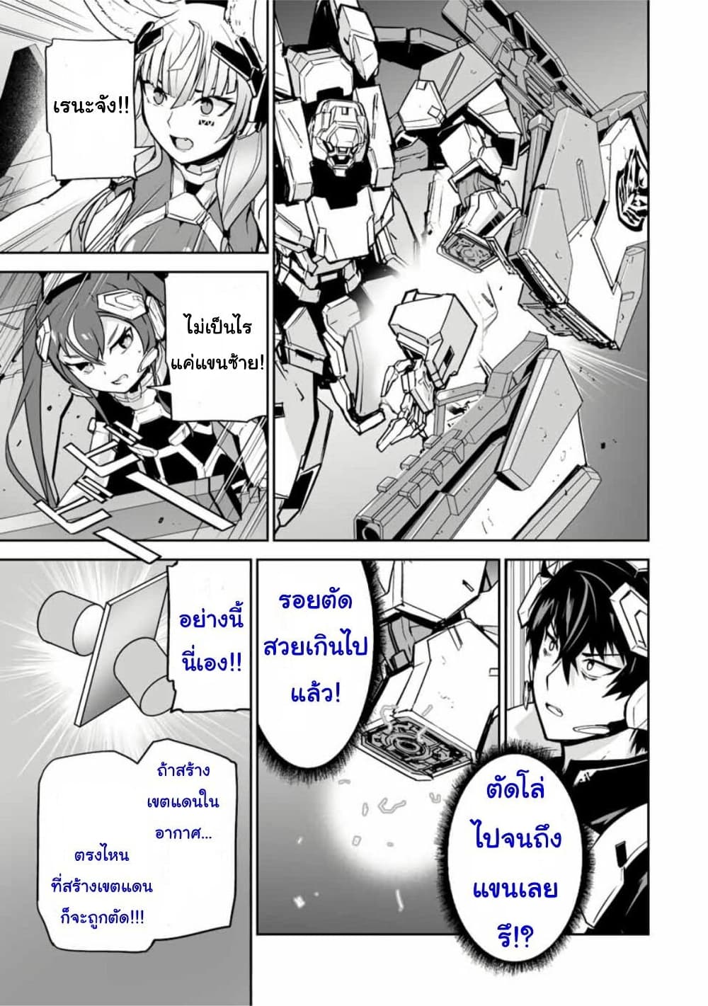 Yuusha Shoutai Kamoku Yuusha Wa Nagisa Renai 39-39