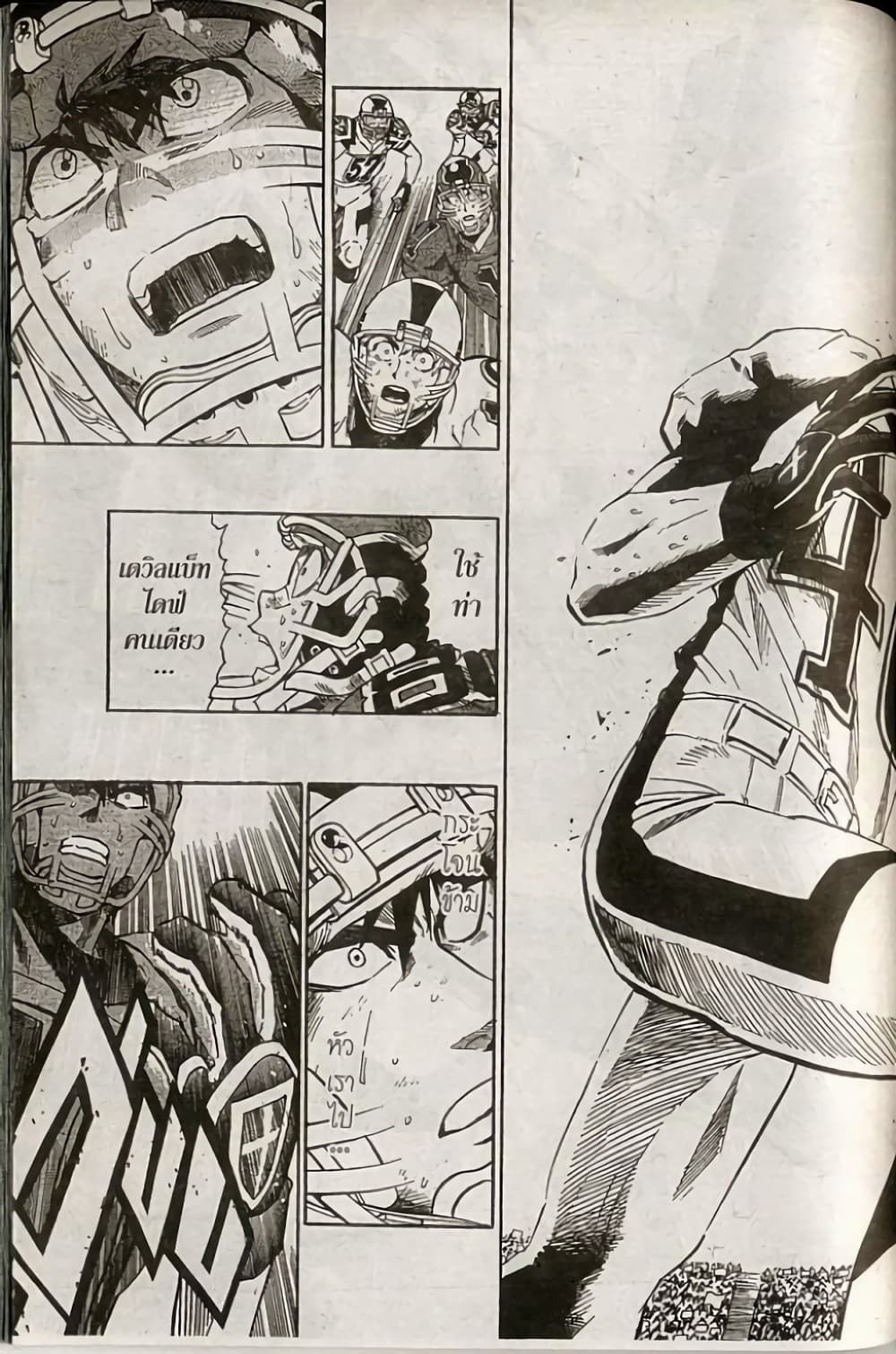 Eyeshield 21 239-239