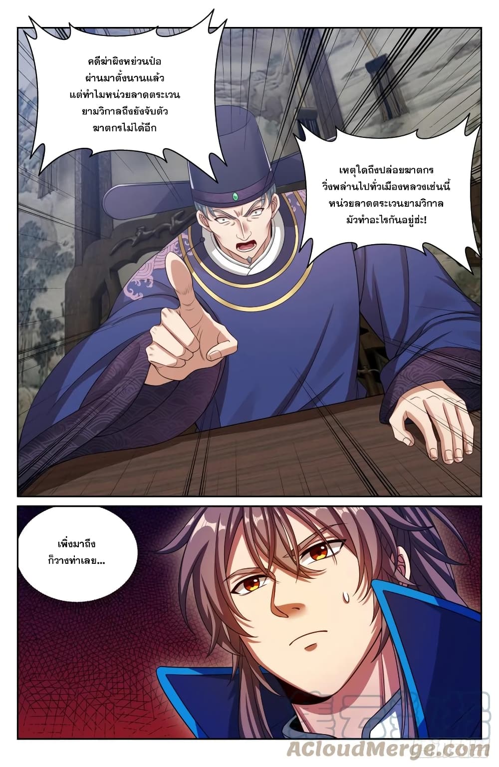 Nightwatcher 182-182