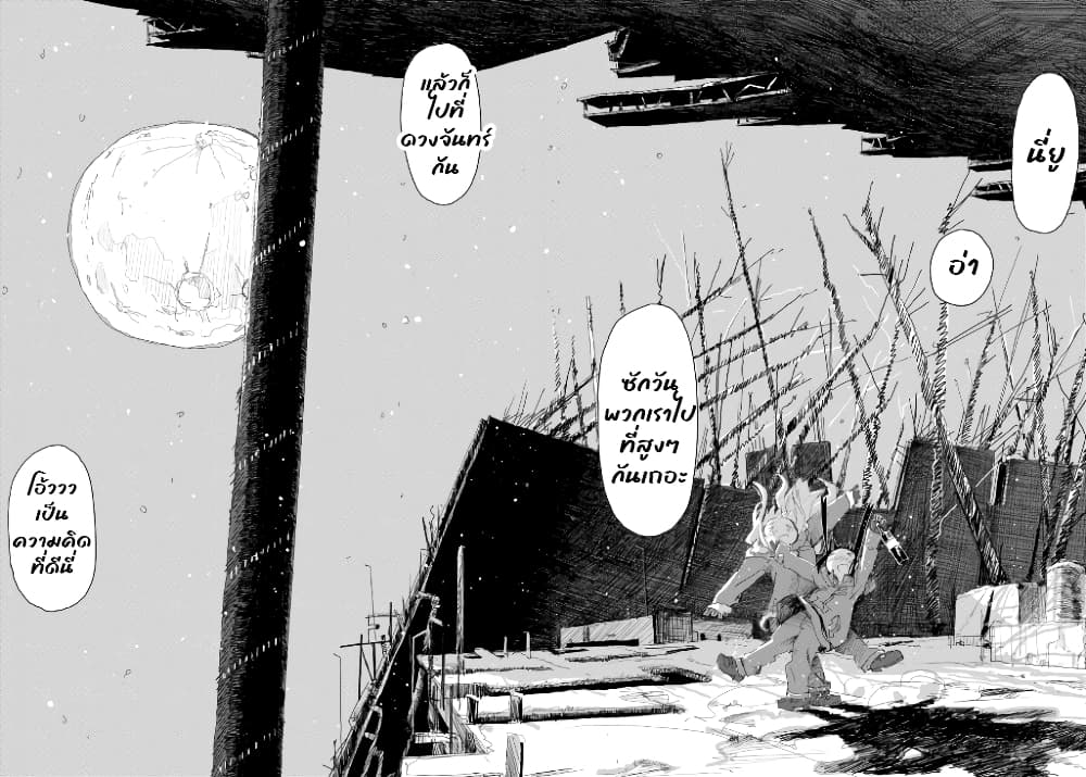 Shoujo Shuumatsu Ryokou 20-20