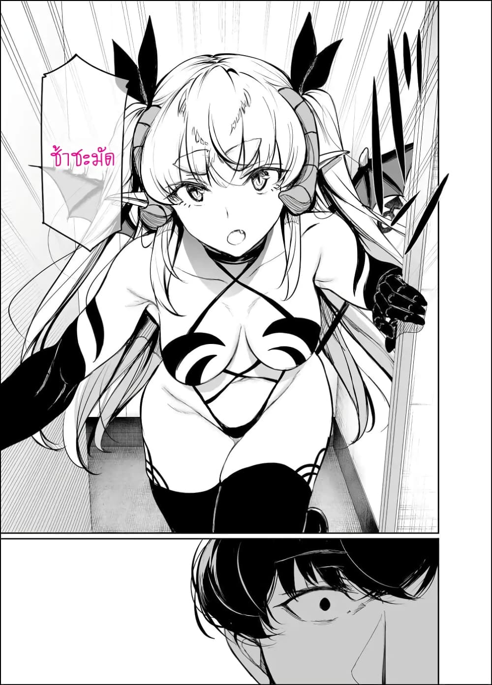 Shachiku Succubus no Hanashi 21-คืนที่ 21