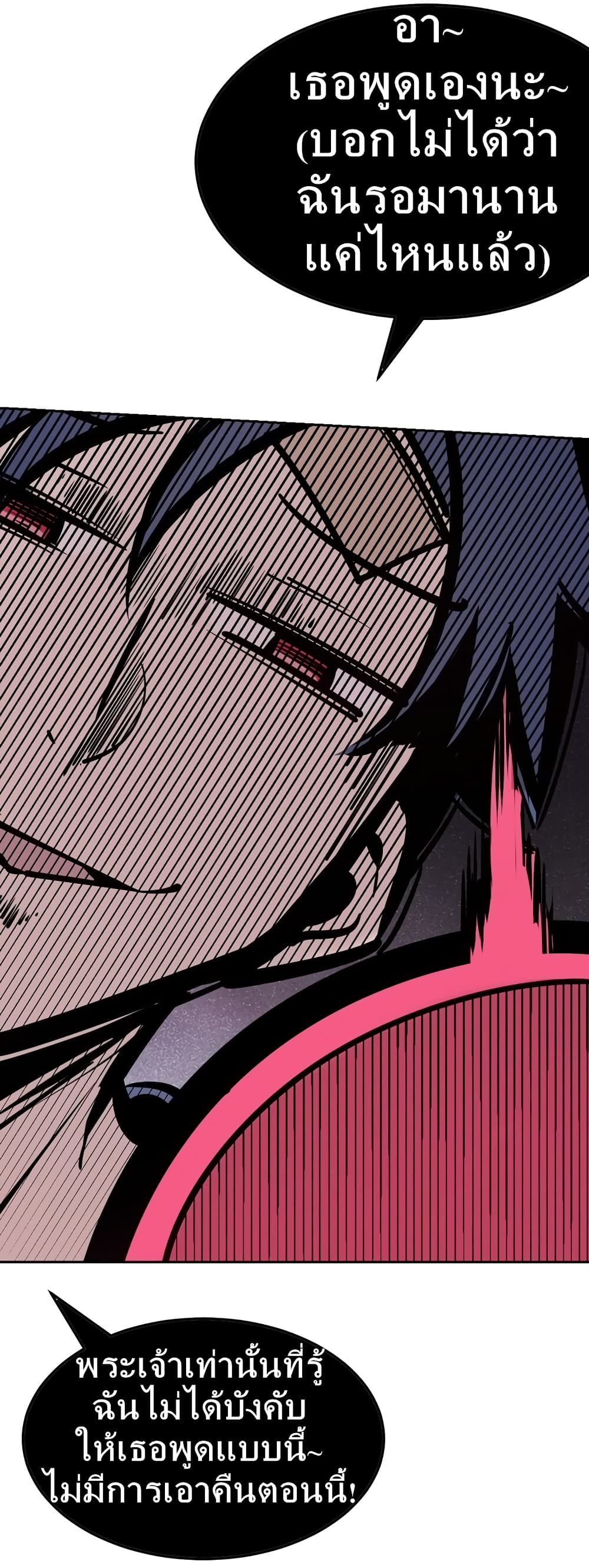 Demon X Angel, Can’t Get Along! 29-29