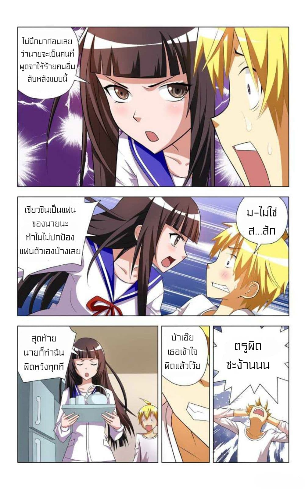 I Won't Get Bullied By Girls 6-6