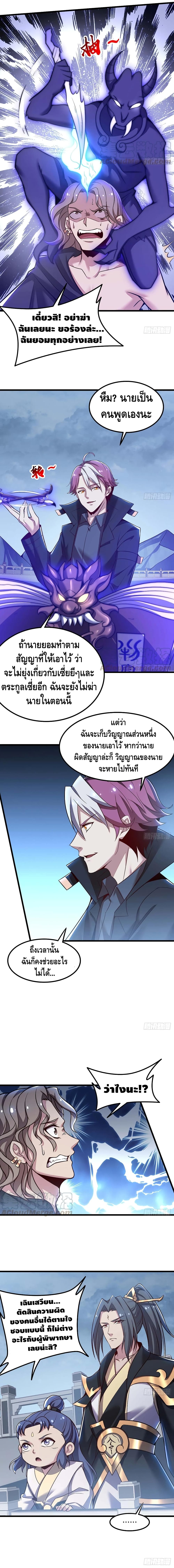 Undead King Beyond 132-132