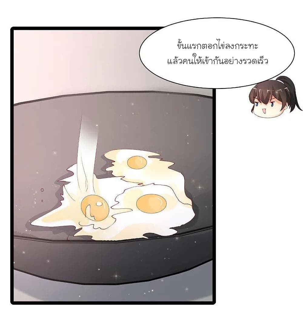 The Strongest Peach Blossom ราชาดอกไม้อมตะ 248-248