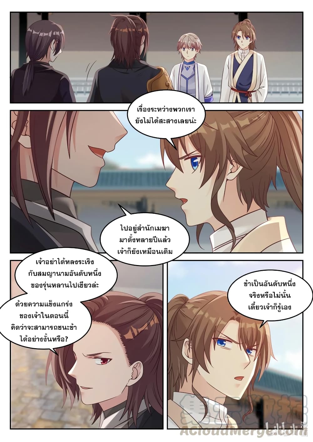 Martial God Asura 31-ข้าขอยอมแพ้