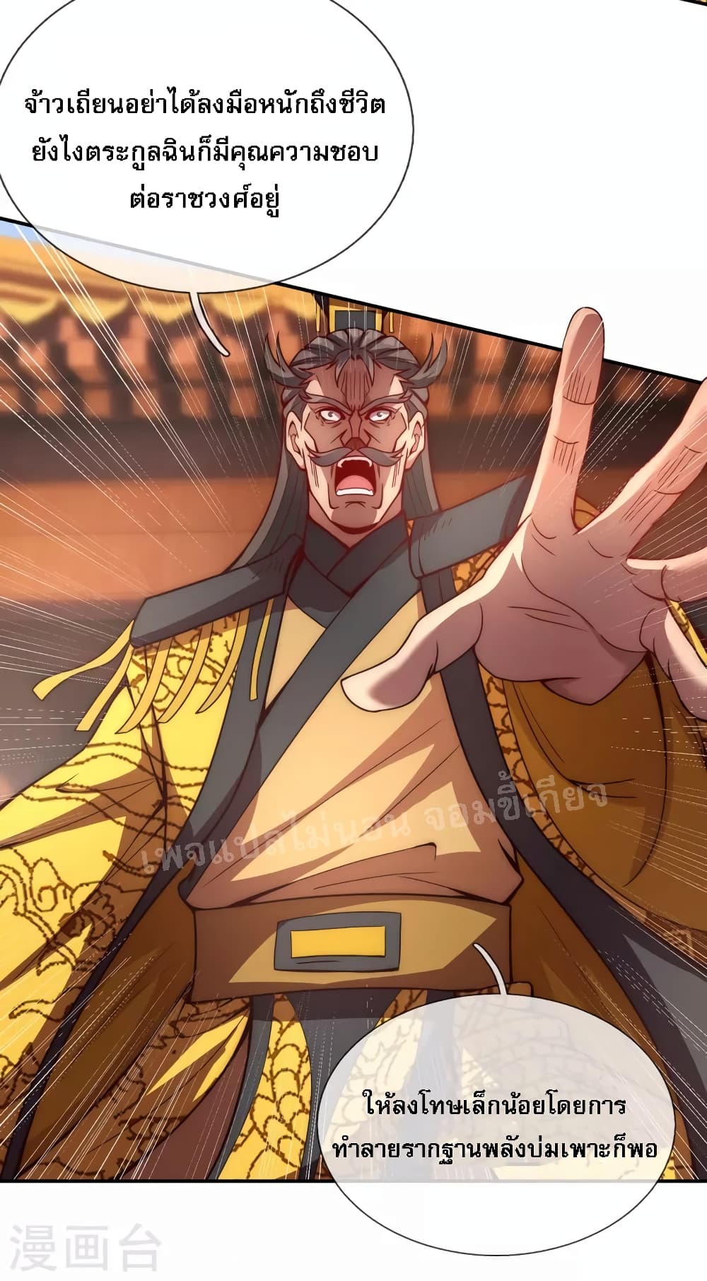 Returning to take revenge of the God Demon King 3-3