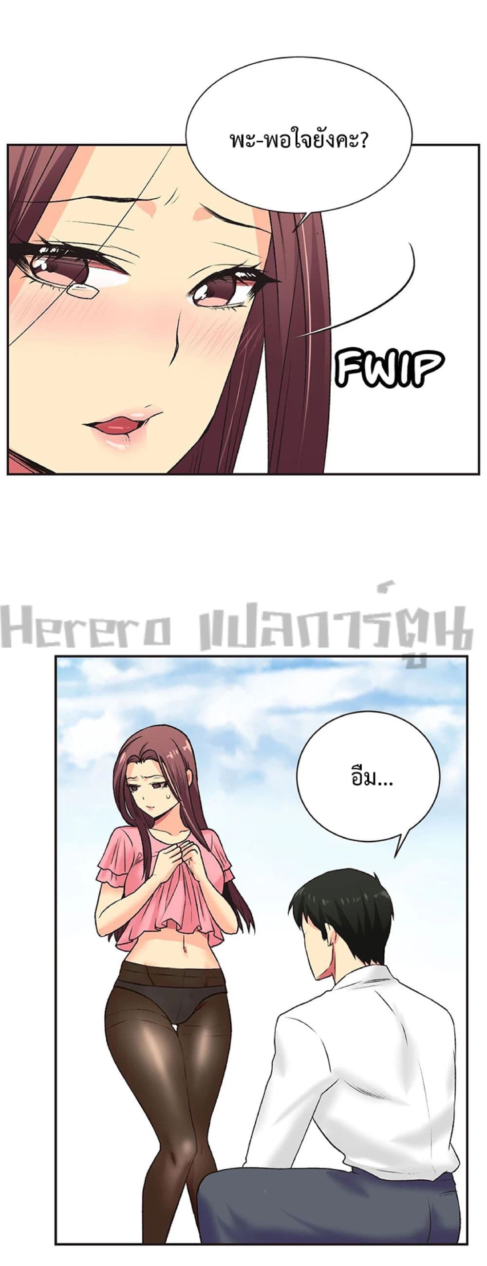 The Yes Girl 5-5