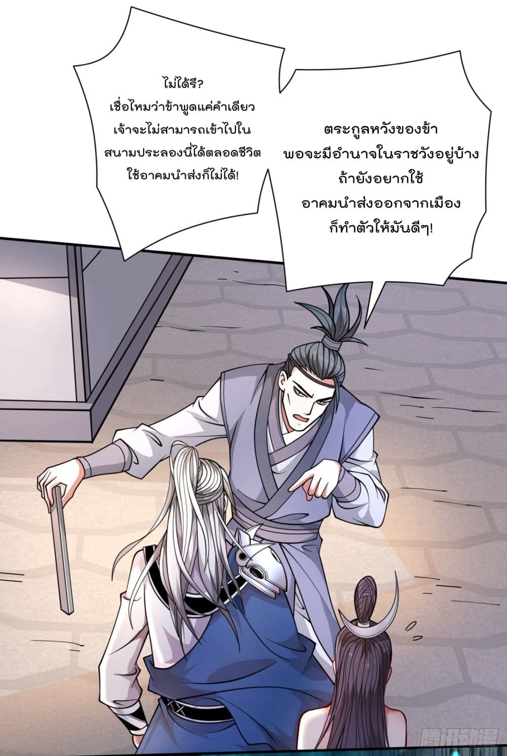 99 Ways to Become Heroes by Beauty Master ฮาเร็มเหล่าอาจารย์สาวนี้ ของผมนะค้าบ 65-65