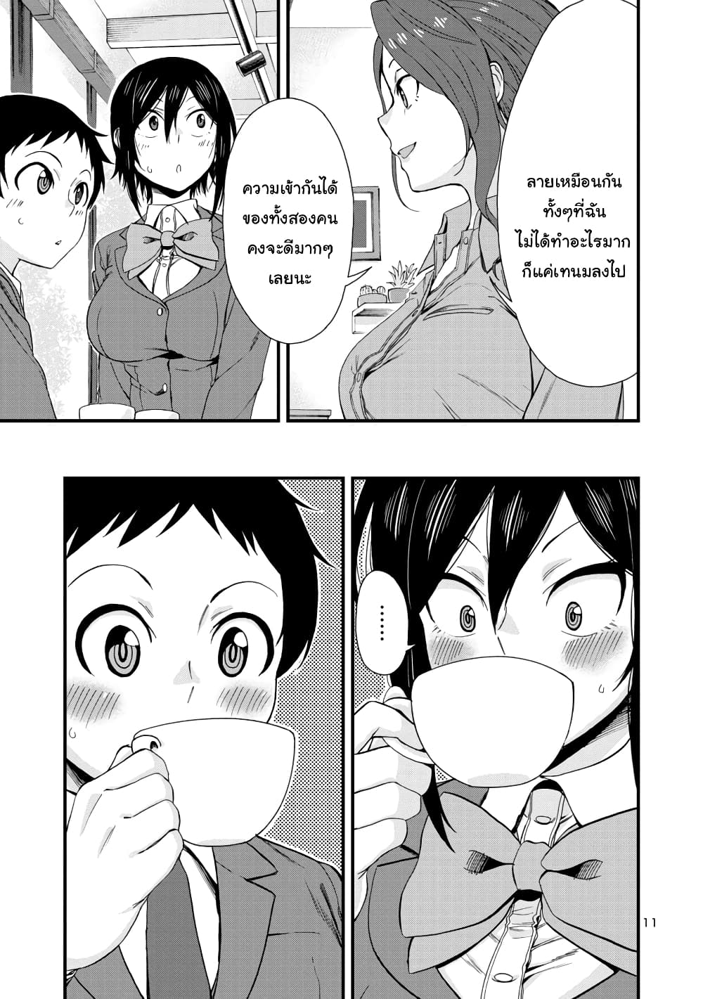 Hitomi-chan Is Shy With Strangers วันๆของน้องฮิโตมิก็เป็นแบบนี้แหล่ะ 40-40