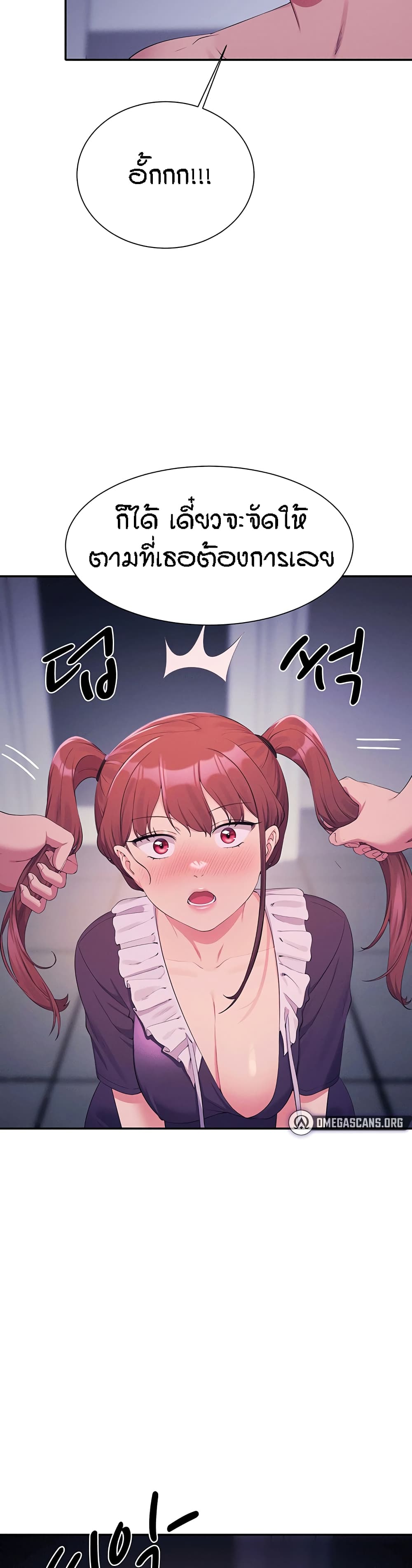 Is There No Goddess in My College? 116-116