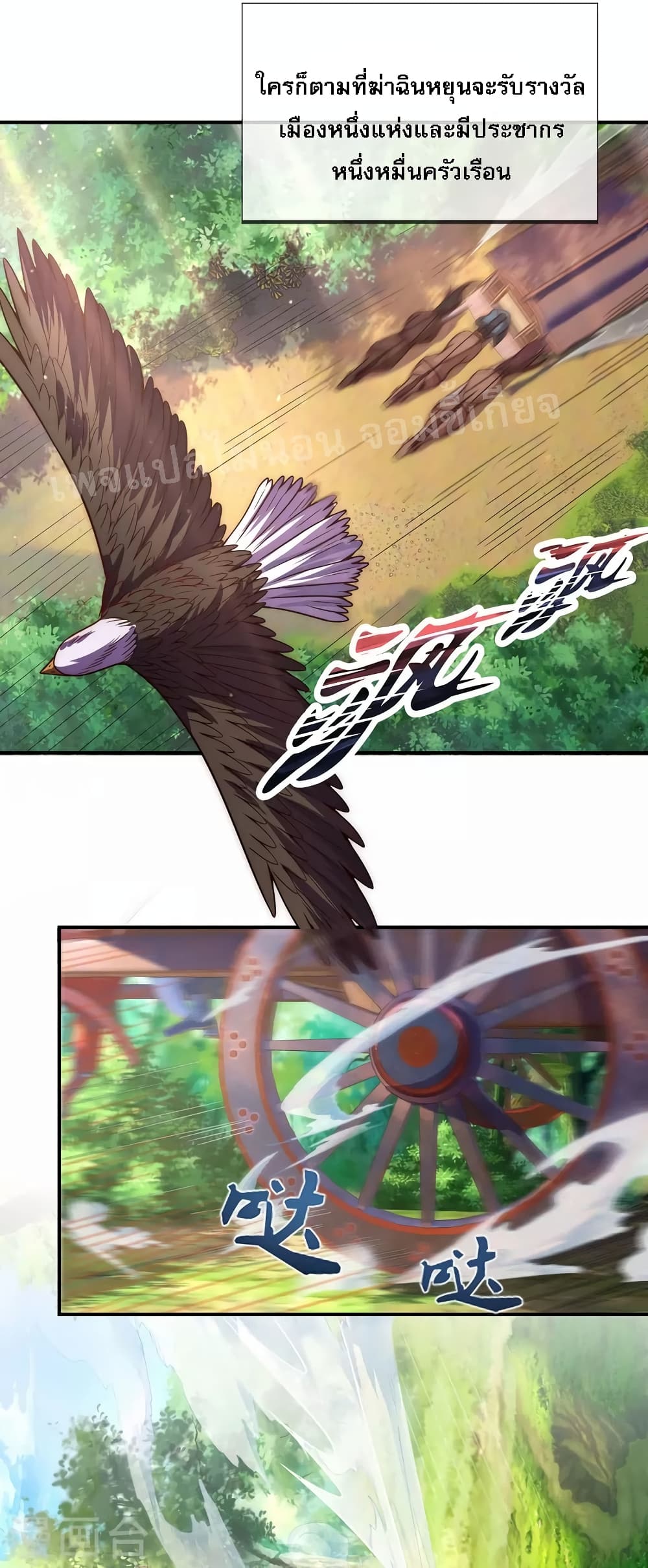 Returning to take revenge of the God Demon King 9-9