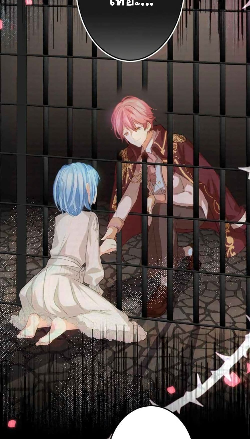 The Precious Girl Does Not Shed Tears 5-5