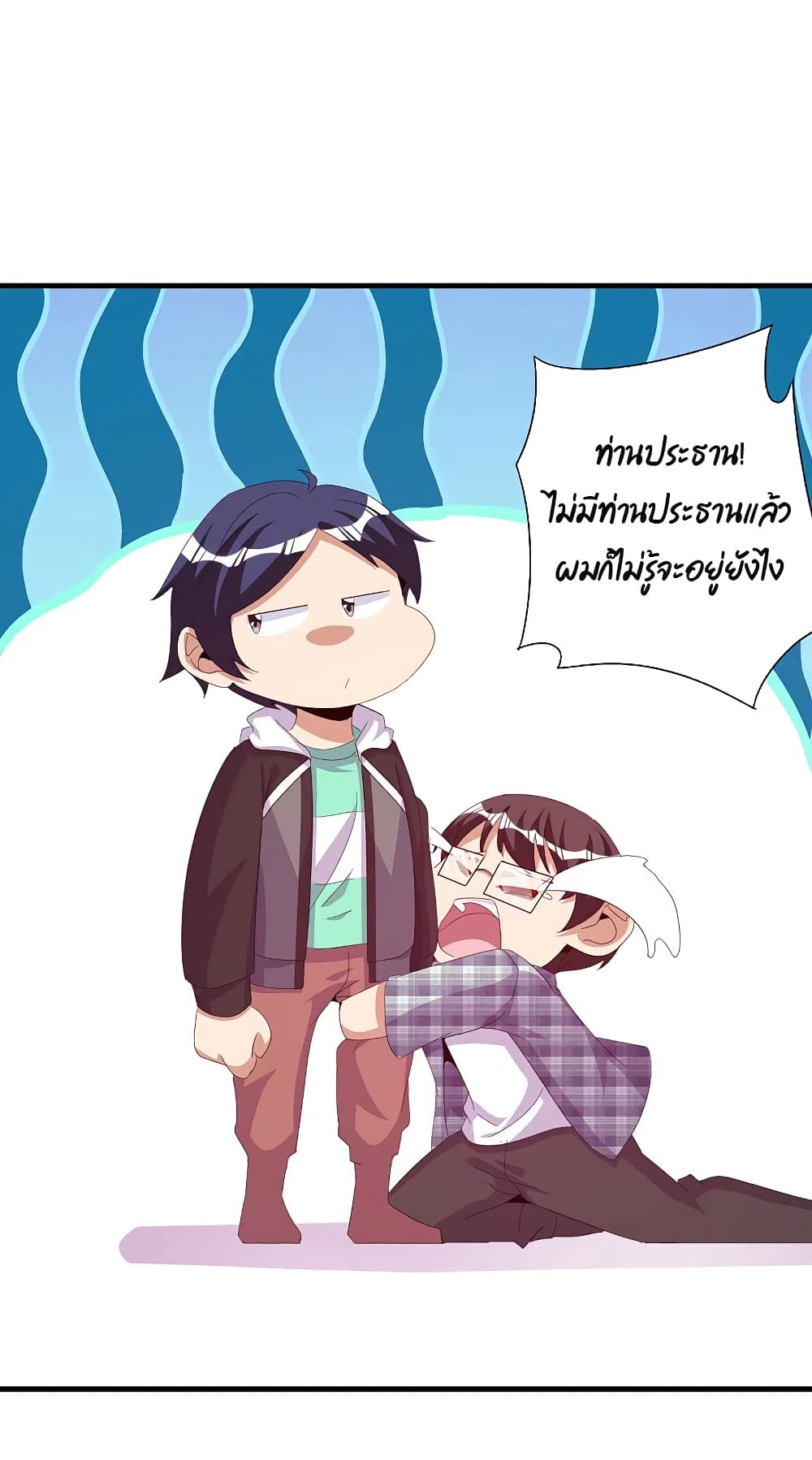 I am The Richest  in The World ข้านี่แหละจะรวยที่สุดในโลก! 262-262