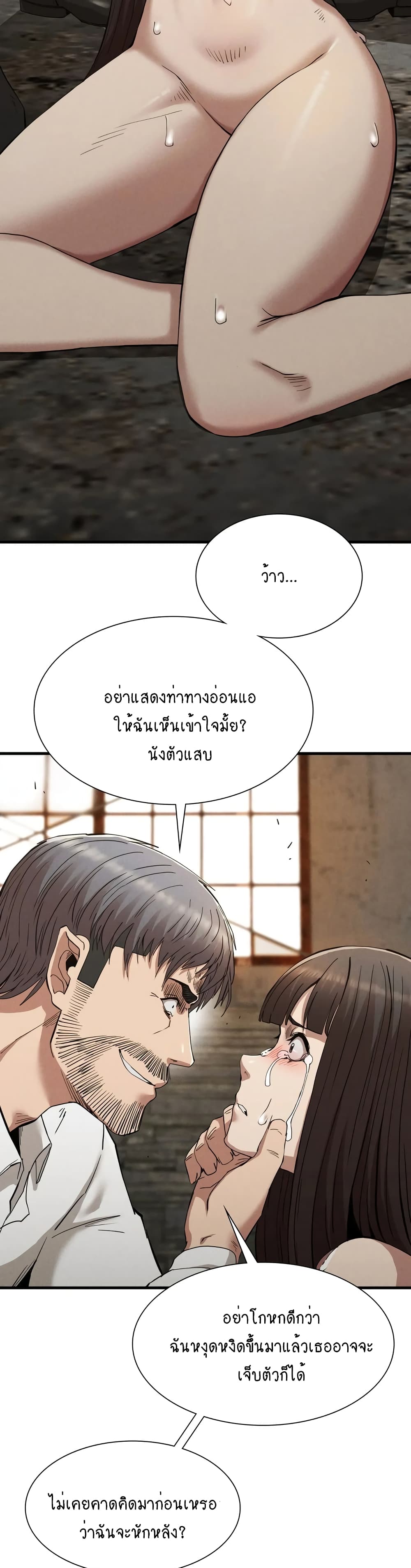 Revenge 30-ตอนจบ