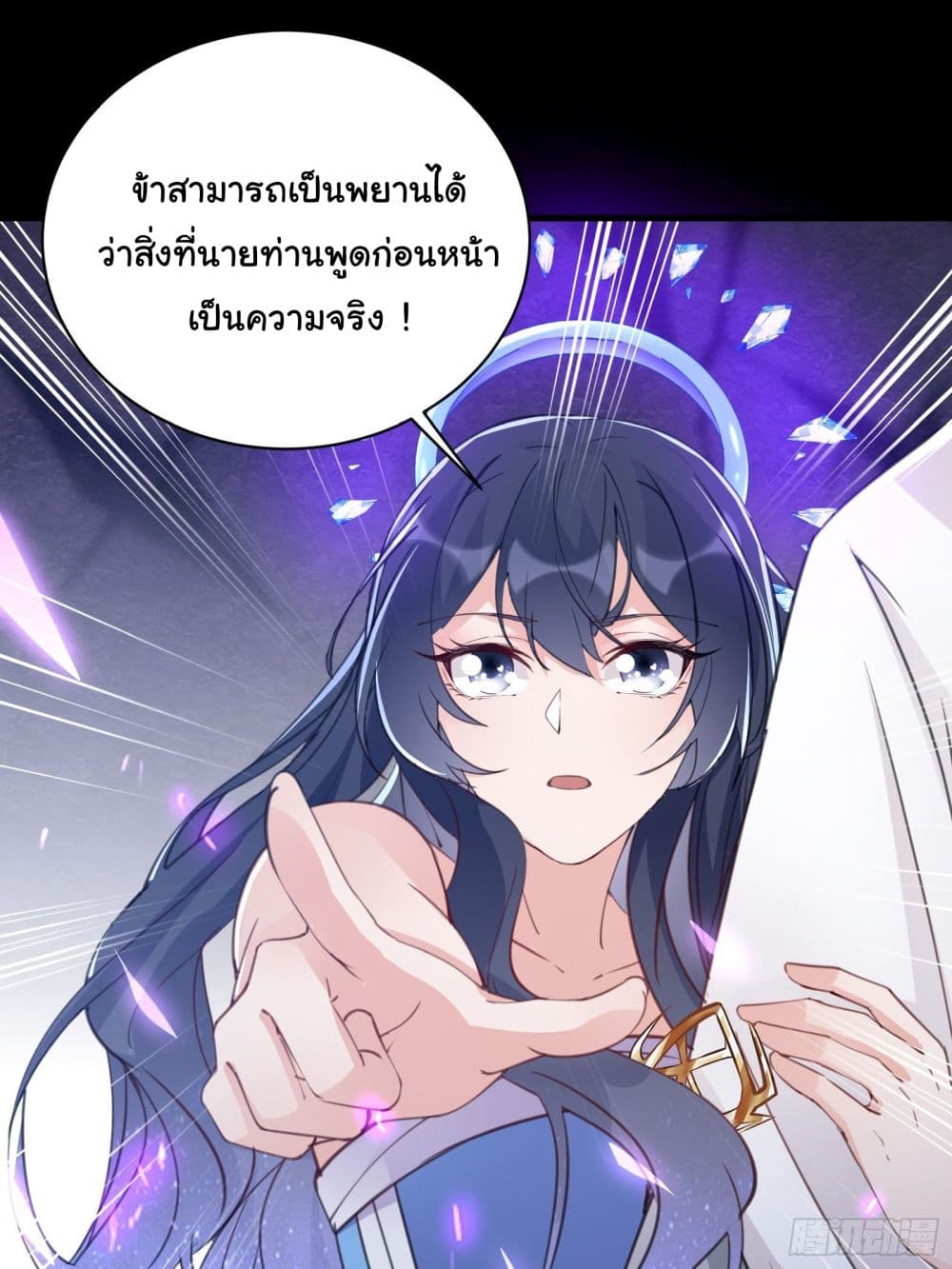 Cultivating Immortality Requires a Rich Woman 43-43