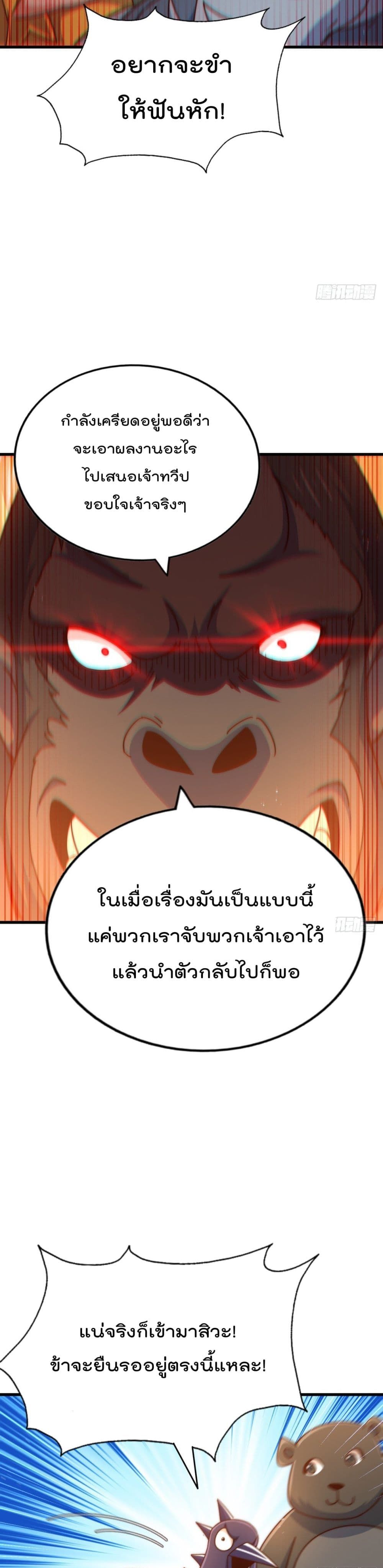 Who is your Daddy? ยอดยุทธ พ่อทุกสถาบัน 136-136