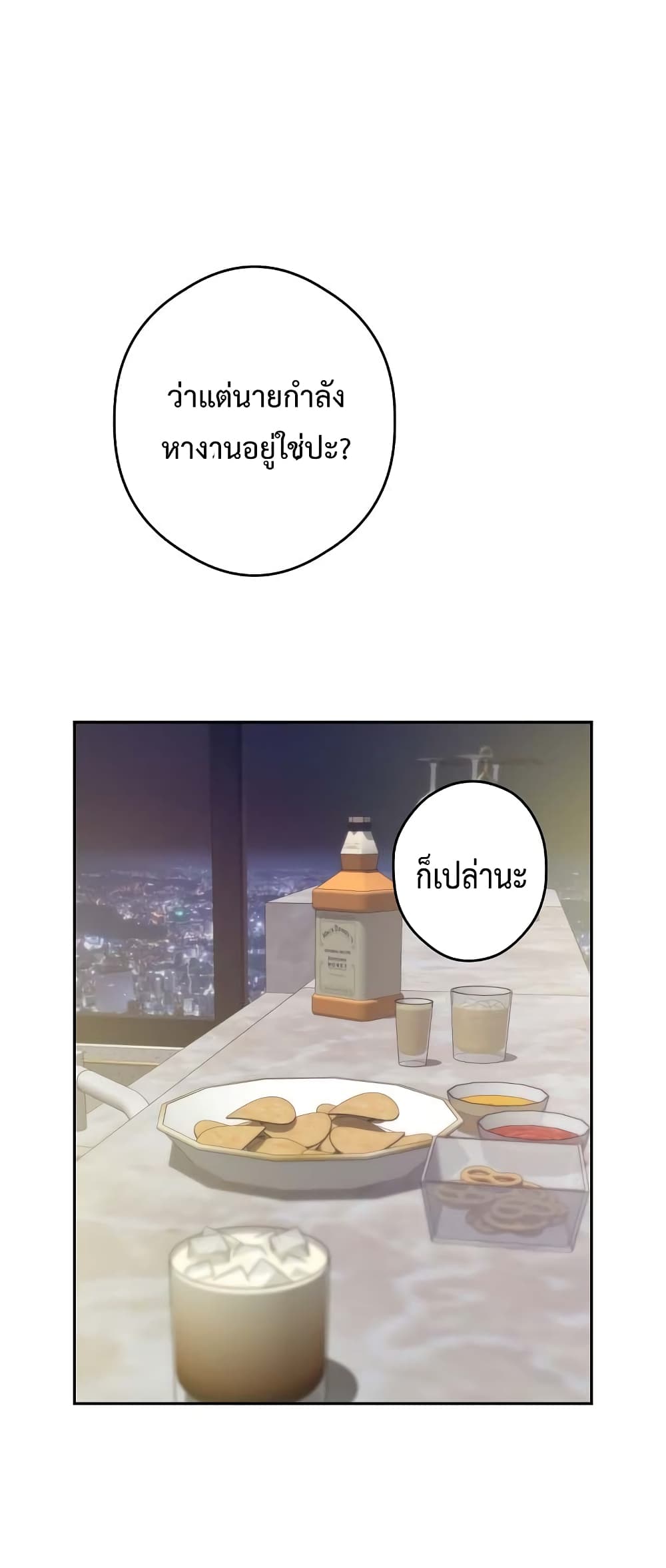 God of Pleasure 5-5