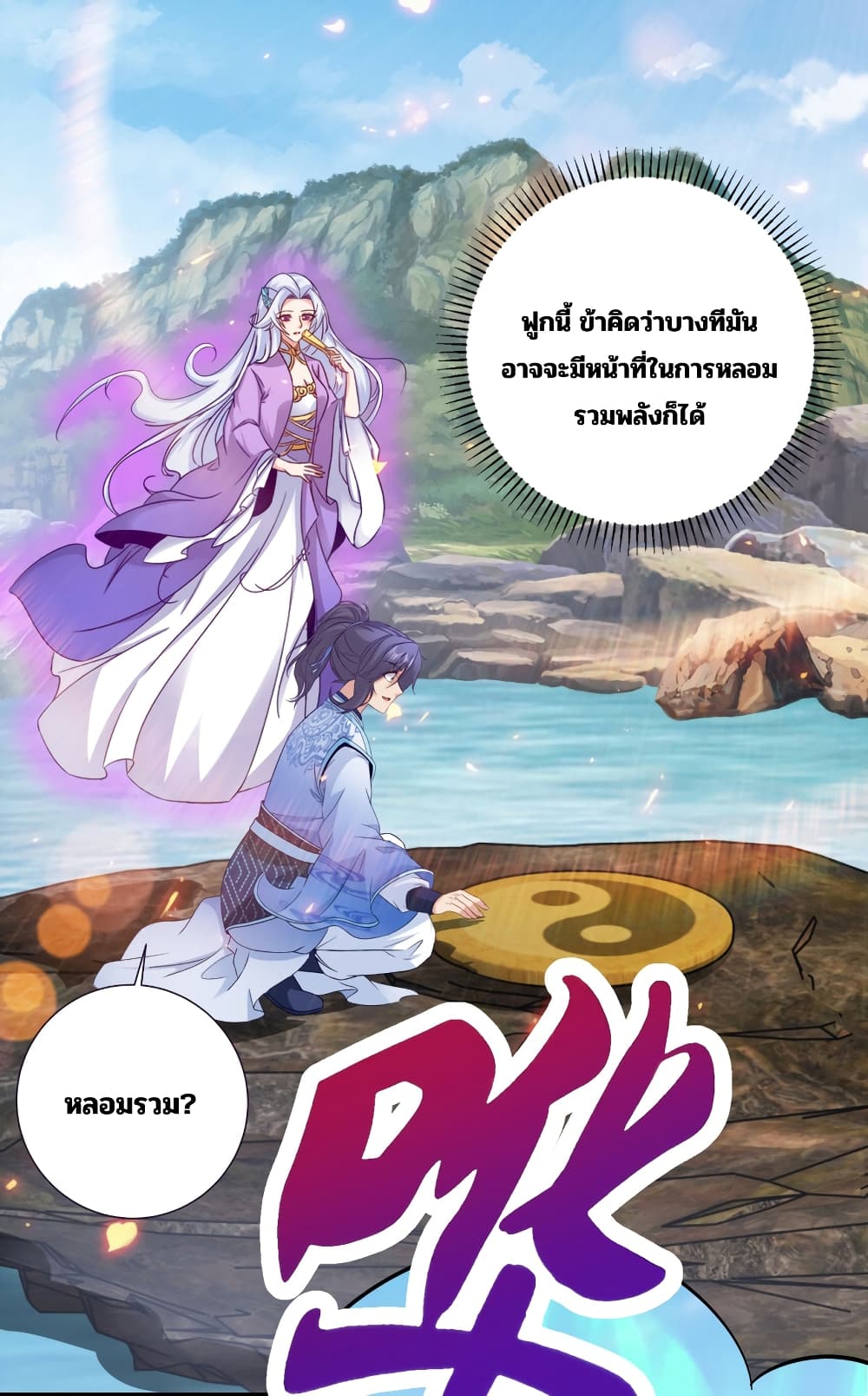 Divine Soul Emperor 316-316