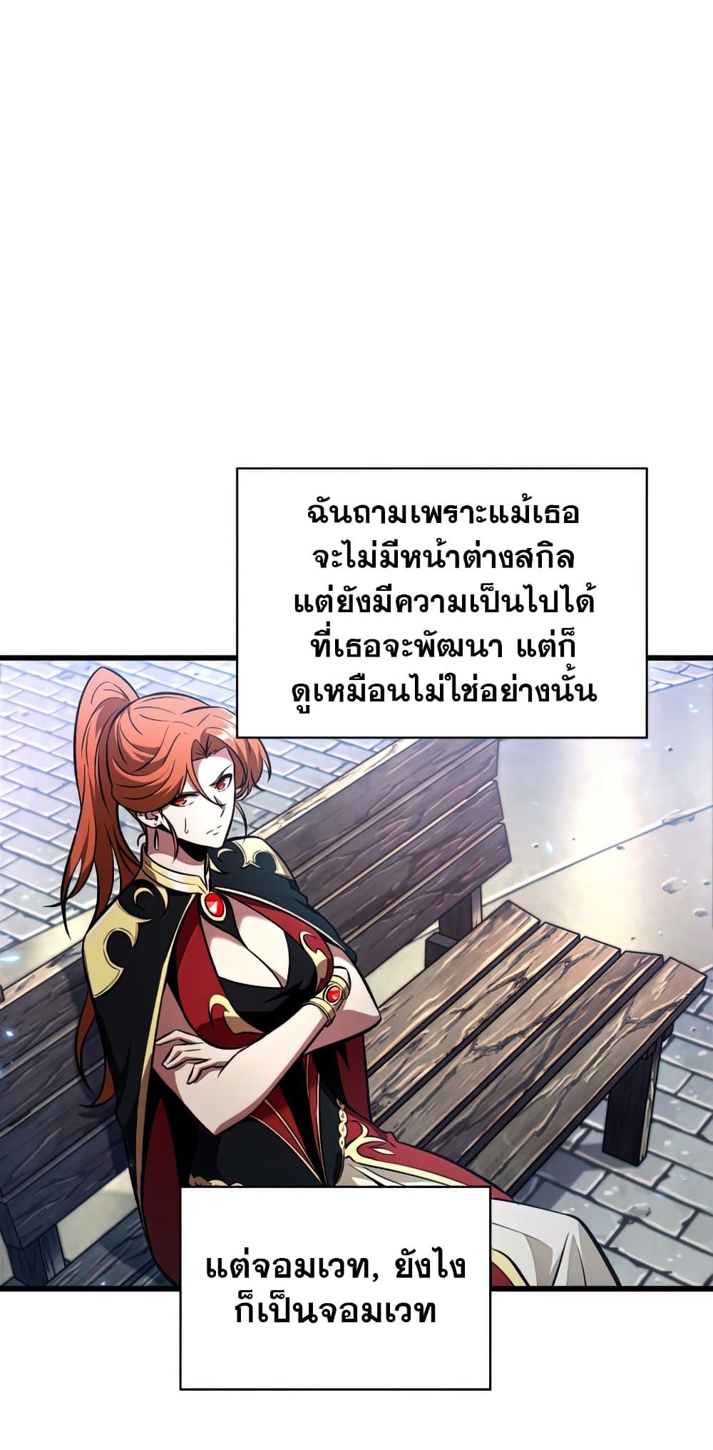 Pick Me Up, Infinite Gacha 21-21