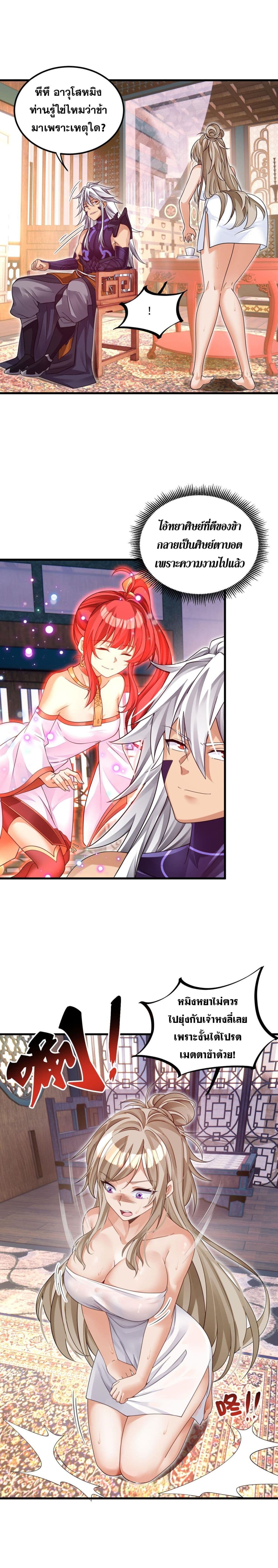 Reborn As Demon Lord In Another World 8-8