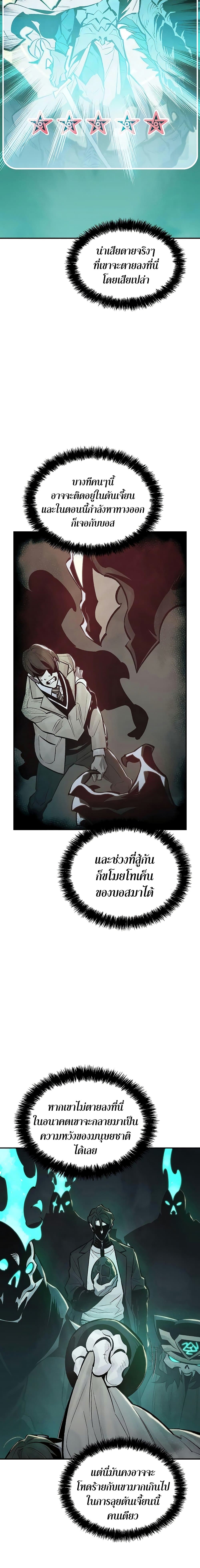 The Lone Necromancer 28-28